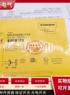 全新现货接近开关NI3-EG08K-AN6X AP6X-V1131 H1341/Y1X传感器