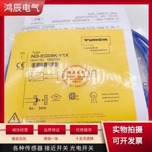全新现货接近开关NI3-EG08K-AN6X AP6X-V1131 H1341/Y1X传感器