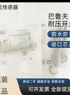 耐高压接近开 关常开 +常闭BHS0001 BES 516-100-S45-S4-D 22