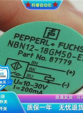 电感式NBN12-18GM50-E2直流三线PNP常开传感器金属感应