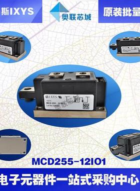 MCD255-12iO1 MCD255-14iO1 MCD255-16iO1 MCD255-18iO1 IXYS模块