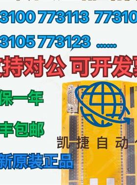 773123/773110/773103/773105/773100正品皮尔磁基础控制模块