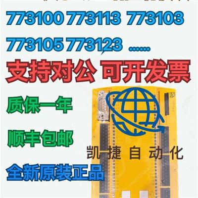 773123/773110/773103/773105/773100正品皮尔磁基础控制模块