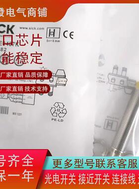 SICK全新 IN30-E0407K/E0305K/E0306K IN40-D0202K/D0303K/D0304K