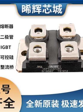 艾赛斯IXFN48N50全新原装 IXFNMOS 管 极速发货 现货可直拍