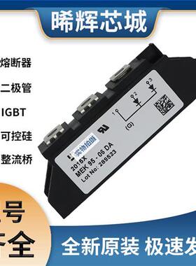艾赛斯MEK95-06DA 单项整流器 极速发货 现货可直拍