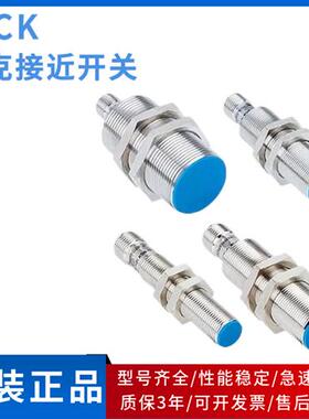 SICK西克接近开关IME12-04NNSZW2K IME18-08BNSZW2S 传感器