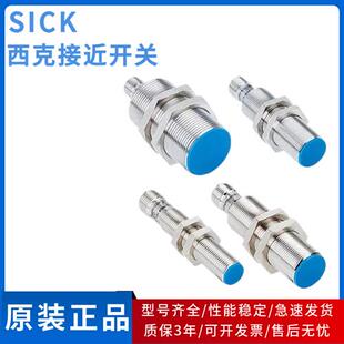 SICK西克接近开关IME12-04NNSZW2K IME18-08BNSZW2S 传感器