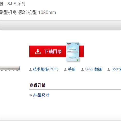 全新原装静电消除器SJ-E108A