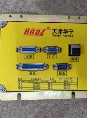 电子KTC102.1(A)-01主控模块部件矿用本安型主控制器主件