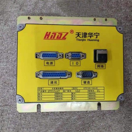 电子KTC102.1(A)-01主控模块部件矿用本安型主控制器主件