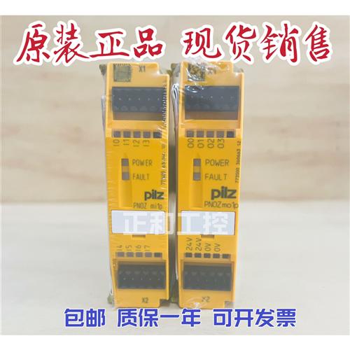 安全继电器PNOZ M04P 773536 MO4P ML1P 773540全新原装正品