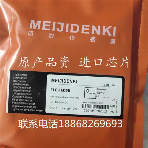 议价全新现货明治开关传感器 ELE-TM30N 质量保证1年 实物图