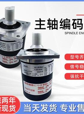 NE-1024-2MD数控机床主轴编码器-25-20-2048-4096-50 2MD
