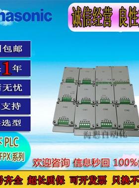 松下PLC扩展AFPX-COM1 COM2 COM3 COM4 COM5 COM6型号齐全