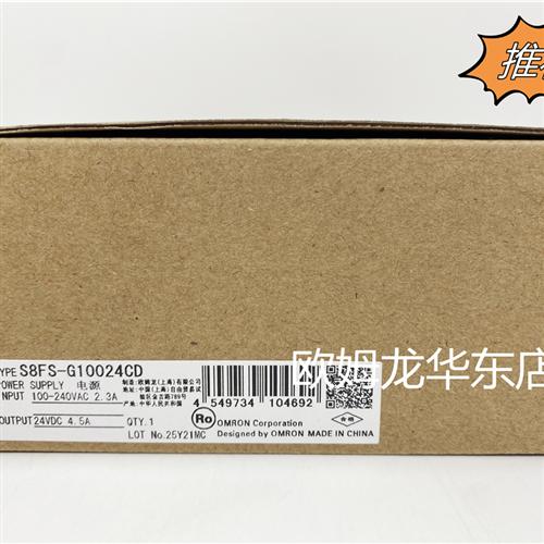S8FS-G30024C OMRON 开关电源 全新原装 正品现货