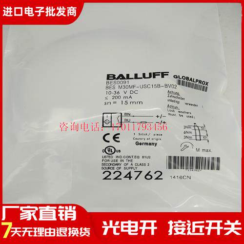 BES0091 电感式接近开关 BES M30MF-USC15B-BV02 传感器