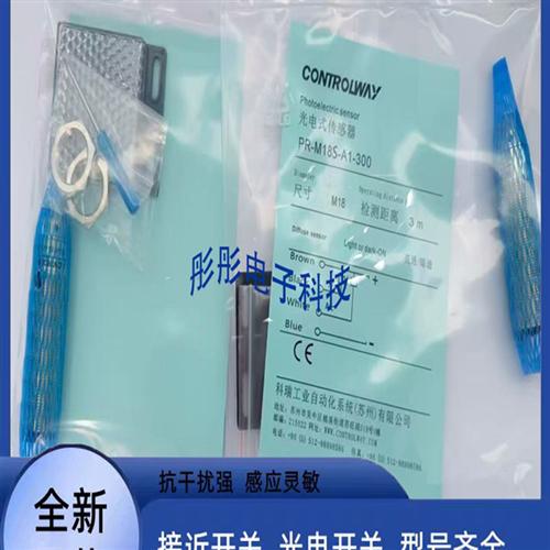 全新科瑞光电开关PR-M18S-A1-300 PT-M12-L3-030 PT-M12S-L1-020