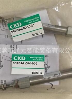 CKD笔型气缸SCPD2/SCPG2-L-00-CB-10-10-16-15/20/25/30/50/75/80