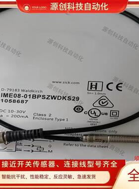 全新现货接近开关IME08-01BPSZWDKS29 IME08-01BPOZWDKS29传感器