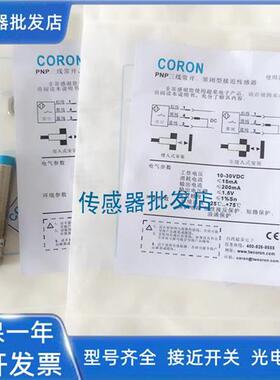 超荣 传感器CLJ-A18-8GKA CLJ-A18-8GKBCLJ-A18-8HMACLJ-A18-8HMB