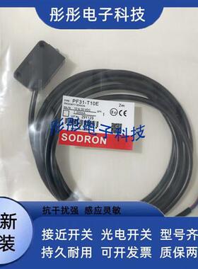 全新 索迪龙PF31V-D30BNSR PF31V-B15BNSS传感器