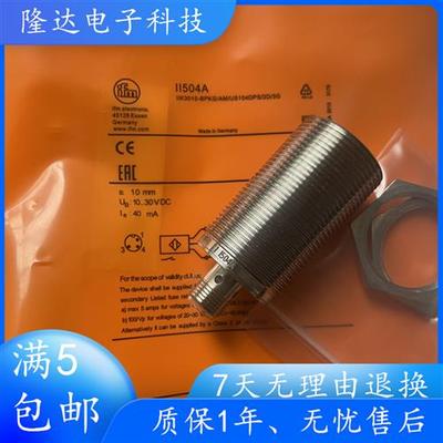 全新IFM接近开关II502A II503A II504A现货销售