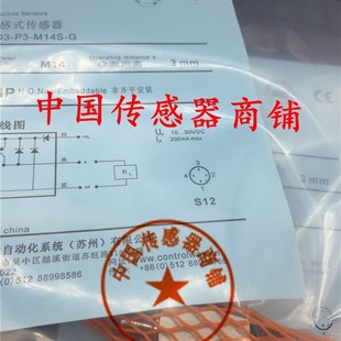M14S G实物拍摄 现货热销全新科瑞传感器BD3