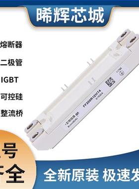 艾赛斯FF200R12MT4 IGBT 可控硅模块 极速发货 现货可直拍