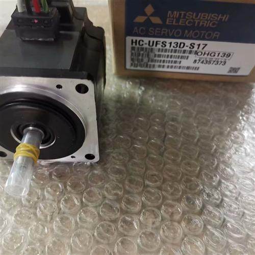 销售三菱伺服电机HC-UFS13D-S17  UFS13D包邮质保一年议价