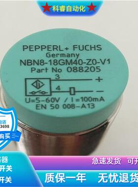 电感式NBN8-18GM40-ZO/Z0-V1四针接插件两线制常开传感器