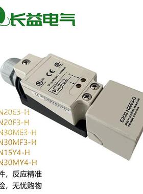 方形接近开关E2Q2-N30ME3 N15Y4-H E2Q2-N20E3-H N20F3-H-G传感器