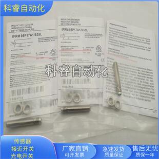 S35L三芯接插件PNP常开传感器直径M08全新 IFRM08P17A1
