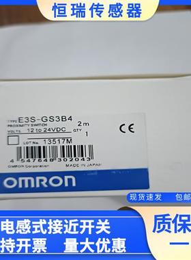 全新 E3S-GS3E4 E3S-GS1E4 E3S-GS30E4 E3S-GS30B4 GS3B4光电开关