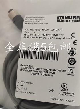 全新现货电缆线700-40021-2240300质量保证量大从优