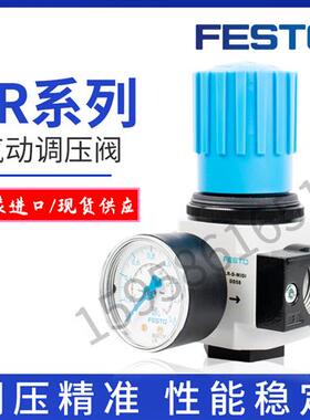 德国FESTO原装LR-3/4-D-7-MAXI-MPA 8002294现货