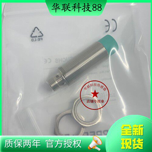 倍加福电感式接近开关NRN15-18GS50-E2-V1 现货秒发  质保两年