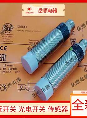 易福门IG5813 IG5817 IG5822 IG5823 IG5841 IG5842 IG5846传感器