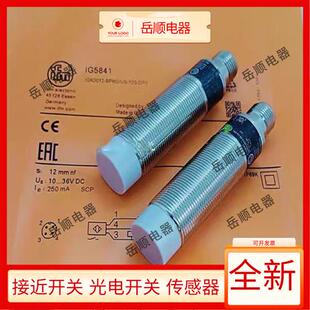 易福门IG5813 IG5817 IG5822 IG5823 IG5841 IG5842 IG5846传感器