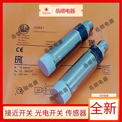 易福门IG5813 IG5817 IG5822 IG5823 IG5841 IG5842 IG5846传感器