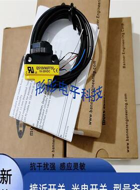 全新 光电开关QS1VN6FF50 QS18VN6FF100 QS18VP6R QS186E传感器