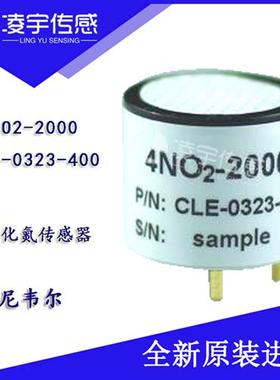 4NO2-2000/CLE-0323-400 霍尼韦尔 二氧化氮传感器 全新原装正品