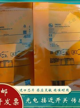全新 电感式接近开关IQ2002 IQ2003 IQ2006 IQ2007 IQ2009