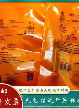 全新 原装现货接近开关IE5432 IE5136 IE5267 IE5086 IE537