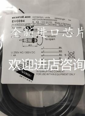 现货热卖易福门传感器连接线EVC091 EVC092 EVC093 EVC094 EVC095
