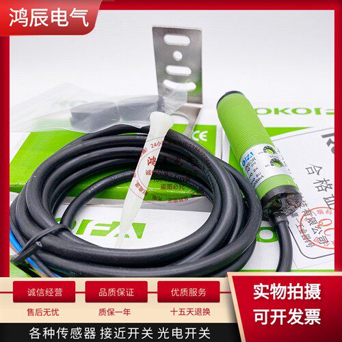原装正品ROKO瑞科漫反射光电开关RMF-DU40N传感器RMF-DU10N