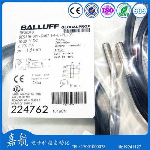 巴鲁夫电感式接近开关BES03F3 BES516-324-SA62-E4-C-PU-03传感器