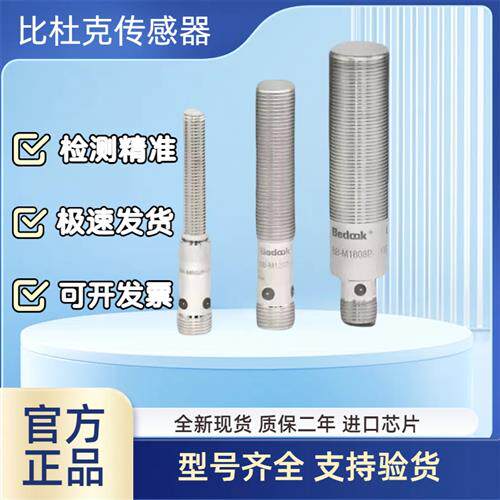 议价接近开关BB-M1204N-C11P2 BN-1808P-11S12 BN-3015 H6.