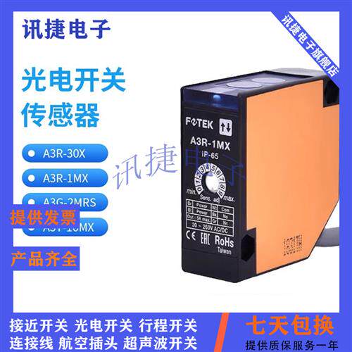 全新现货阳明漫反射A3R-30X/A3R-1MX/A3G-2MRS/A3T-10MX