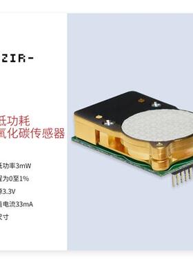 COZIR-LP3-5000英国原装CO2二氧化碳气体传感器